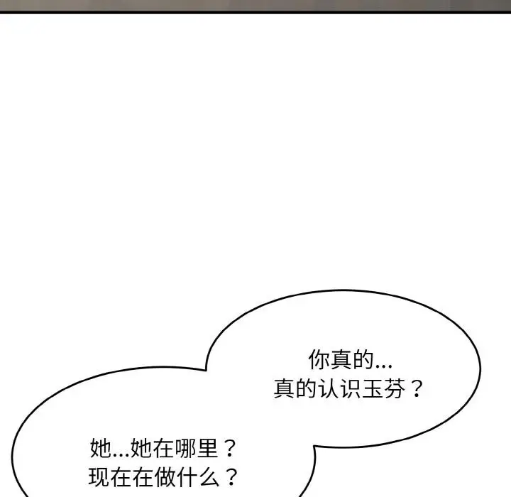 漫画《神雕闯都市/强雕：都市润女传说》第5话第7张图