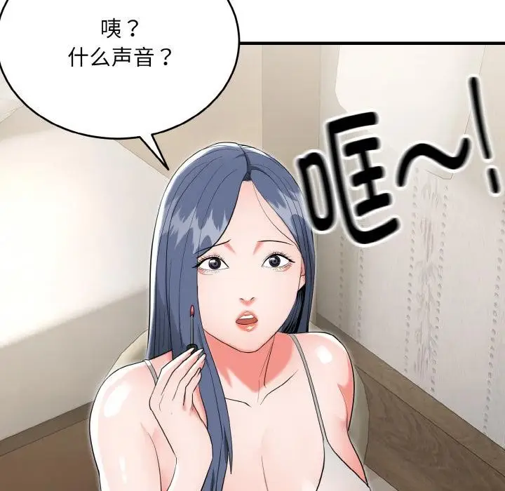 漫画《神雕闯都市/强雕：都市润女传说》第5话第71张图