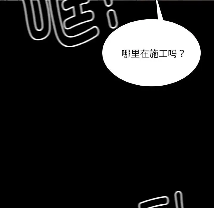 漫画《神雕闯都市/强雕：都市润女传说》第5话第73张图