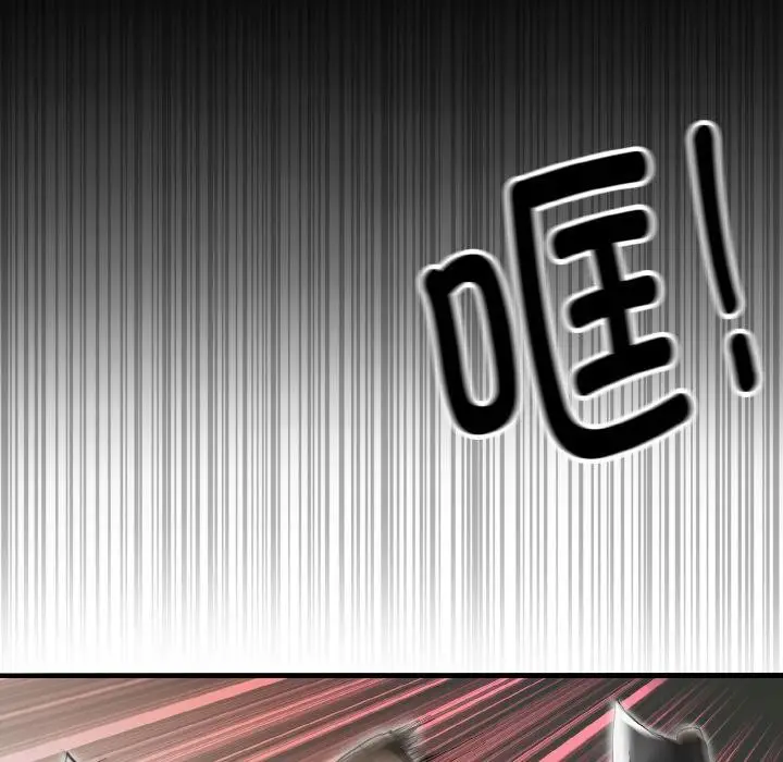 漫画《神雕闯都市/强雕：都市润女传说》第5话第75张图