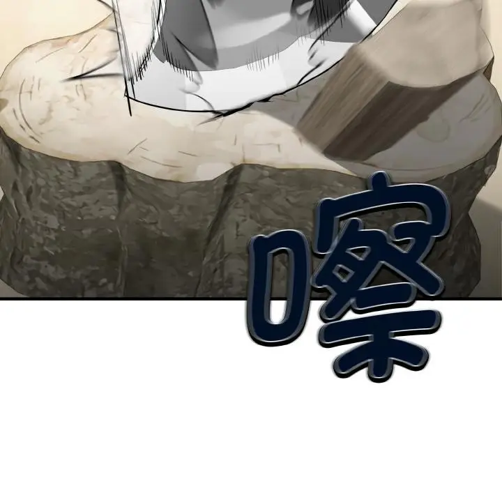 漫画《神雕闯都市/强雕：都市润女传说》第5话第79张图