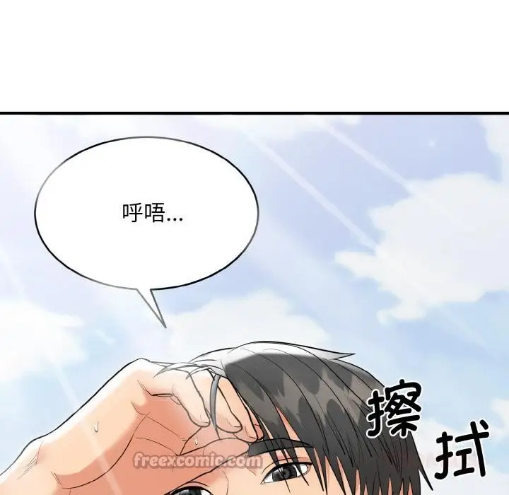 漫画《神雕闯都市/强雕：都市润女传说》第5话第84张图