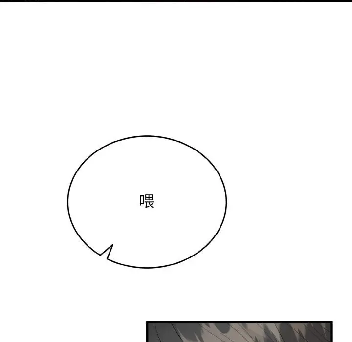 漫画《神雕闯都市/强雕：都市润女传说》第5话第86张图