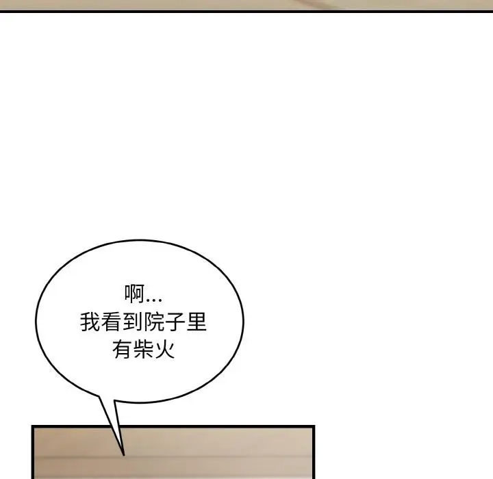 漫画《神雕闯都市/强雕：都市润女传说》第5话第91张图