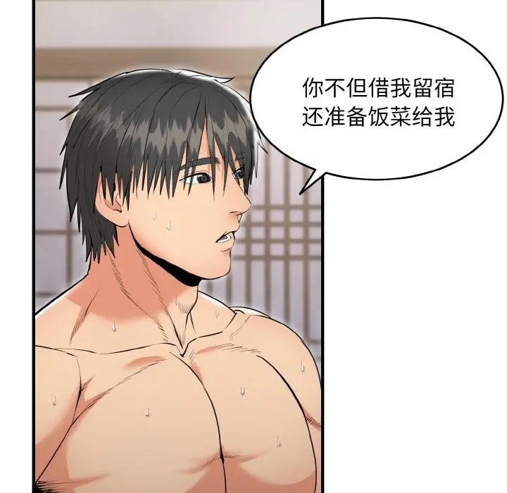 漫画《神雕闯都市/强雕：都市润女传说》第5话第92张图
