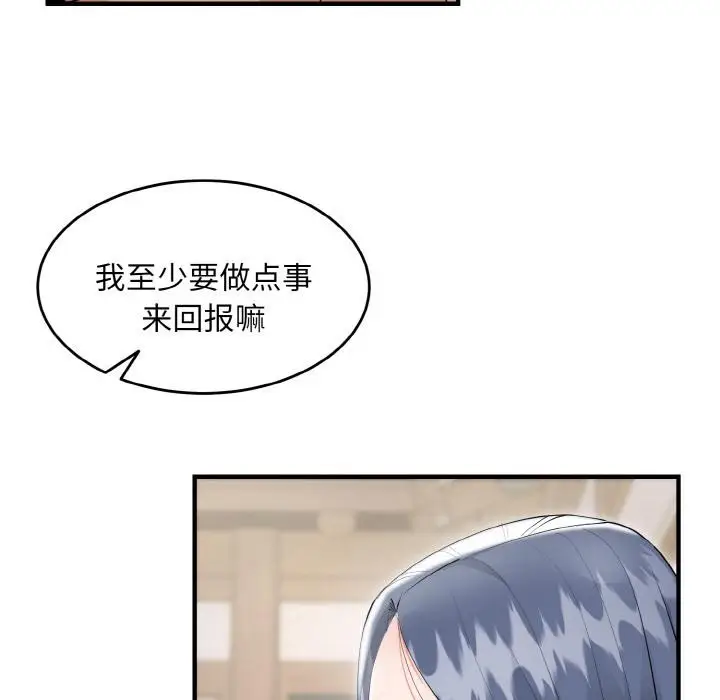 漫画《神雕闯都市/强雕：都市润女传说》第5话第93张图
