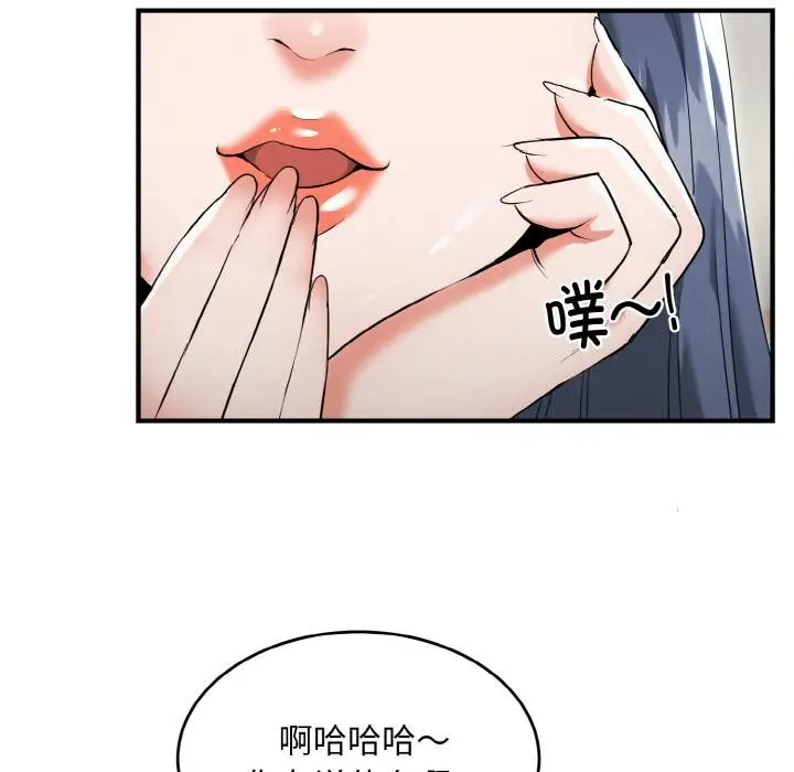漫画《神雕闯都市/强雕：都市润女传说》第5话第96张图