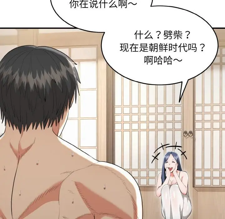 漫画《神雕闯都市/强雕：都市润女传说》第5话第97张图