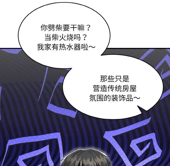 漫画《神雕闯都市/强雕：都市润女传说》第5话第99张图