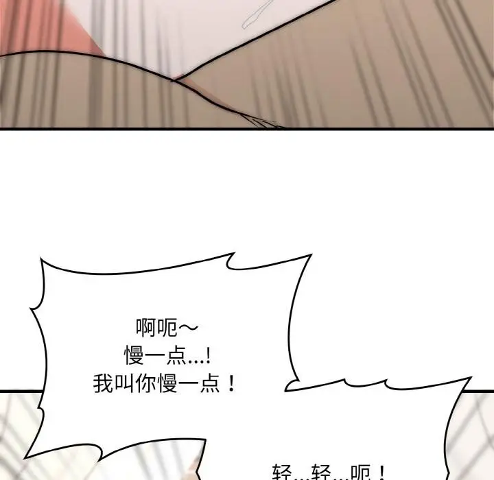 漫画《神雕闯都市/强雕：都市润女传说》第6话第101张图