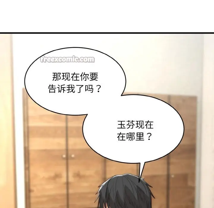 漫画《神雕闯都市/强雕：都市润女传说》第6话第112张图