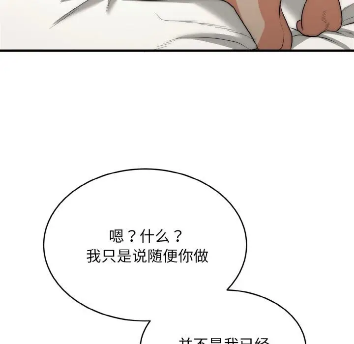 漫画《神雕闯都市/强雕：都市润女传说》第6话第114张图