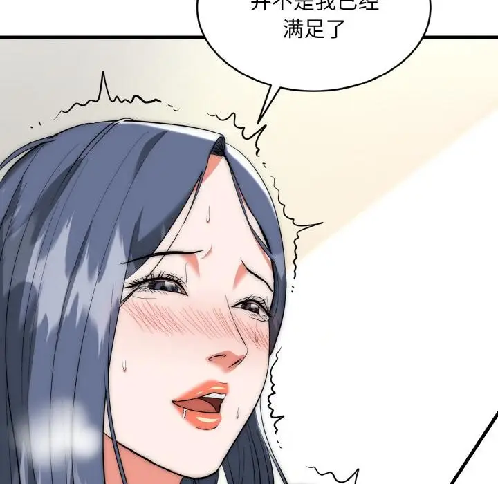 漫画《神雕闯都市/强雕：都市润女传说》第6话第115张图