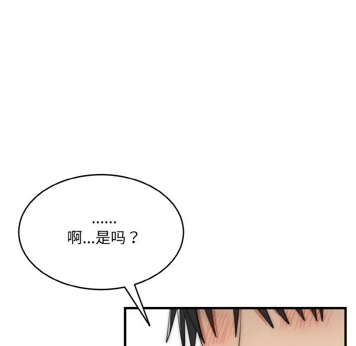 漫画《神雕闯都市/强雕：都市润女传说》第6话第118张图
