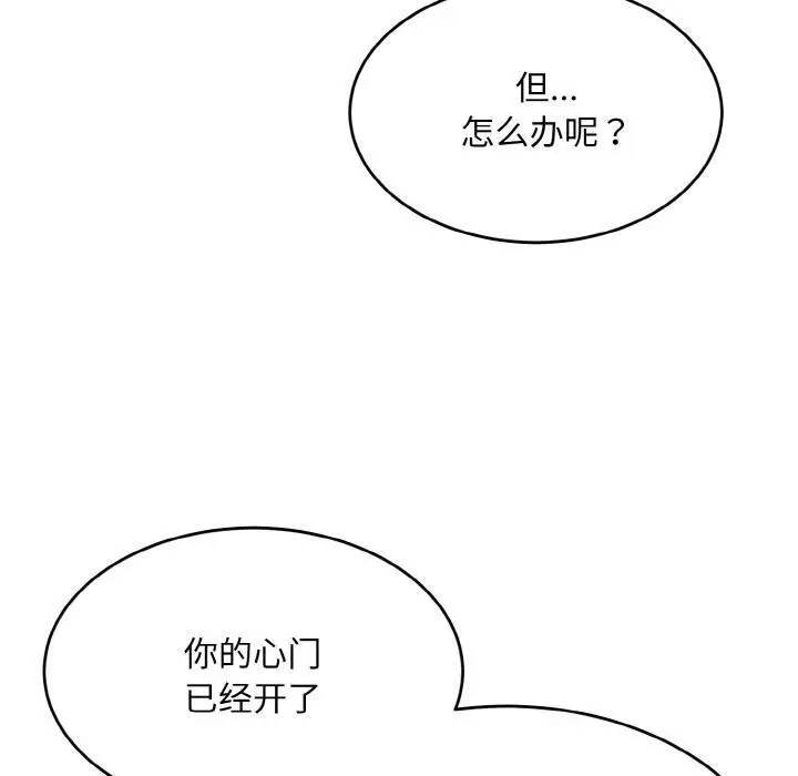漫画《神雕闯都市/强雕：都市润女传说》第6话第120张图