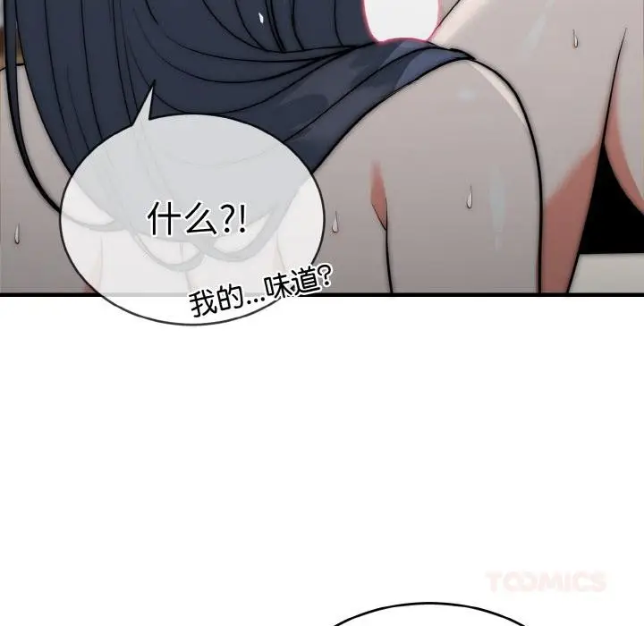 漫画《神雕闯都市/强雕：都市润女传说》第6话第123张图