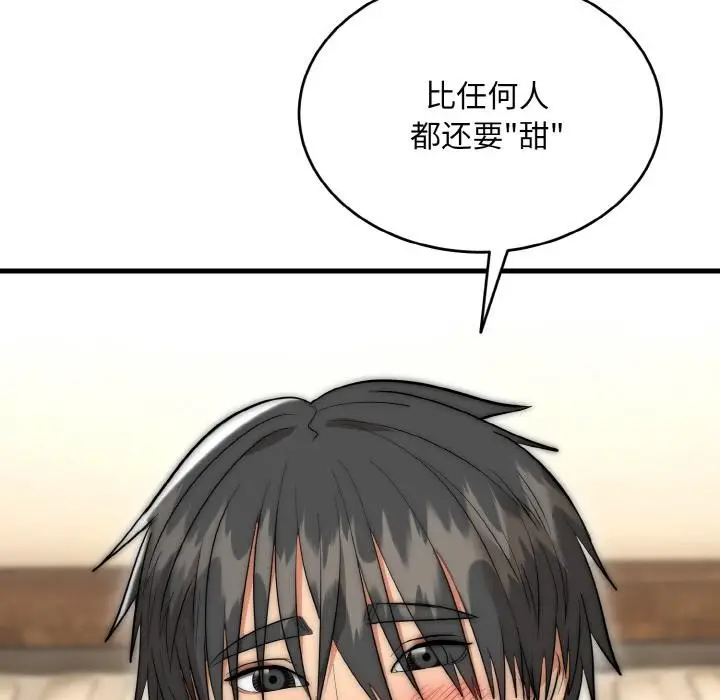 漫画《神雕闯都市/强雕：都市润女传说》第6话第124张图