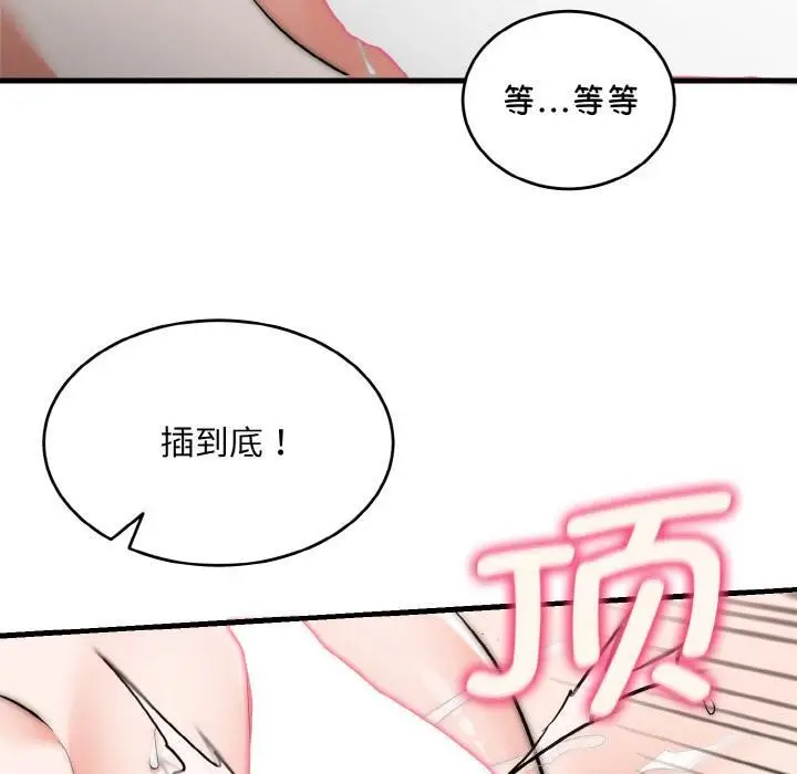 漫画《神雕闯都市/强雕：都市润女传说》第6话第130张图