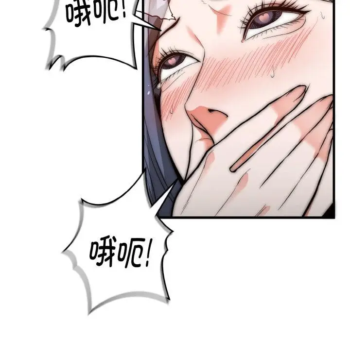 漫画《神雕闯都市/强雕：都市润女传说》第6话第135张图