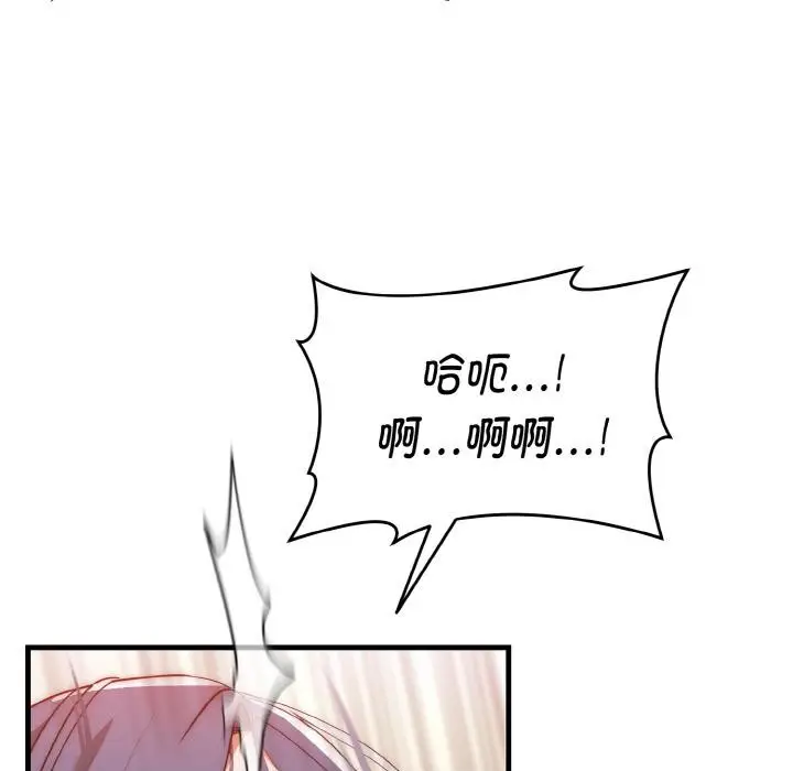 漫画《神雕闯都市/强雕：都市润女传说》第6话第139张图