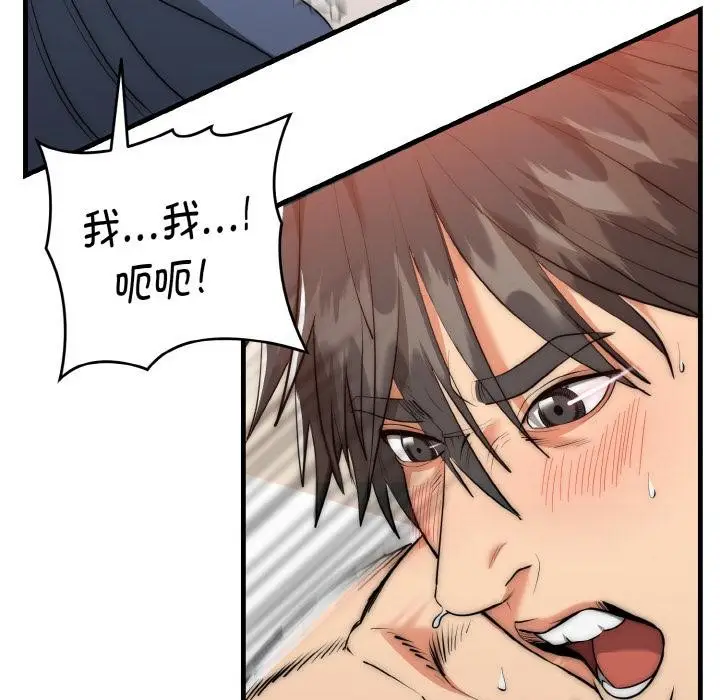 漫画《神雕闯都市/强雕：都市润女传说》第6话第141张图