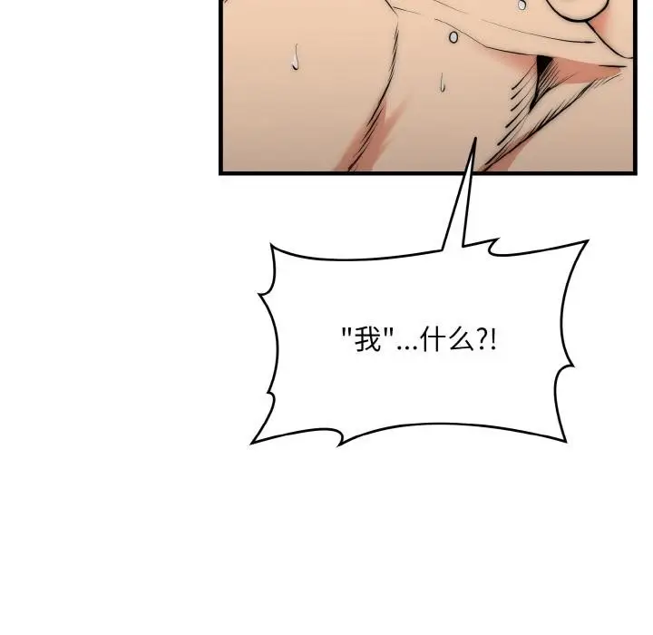 漫画《神雕闯都市/强雕：都市润女传说》第6话第142张图