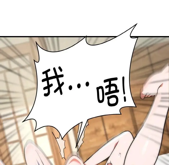 漫画《神雕闯都市/强雕：都市润女传说》第6话第143张图