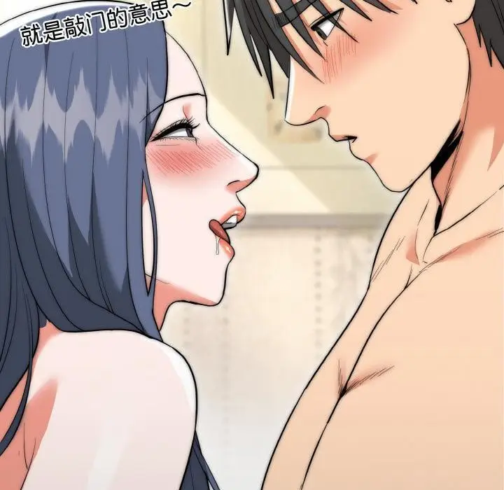 漫画《神雕闯都市/强雕：都市润女传说》第6话第20张图