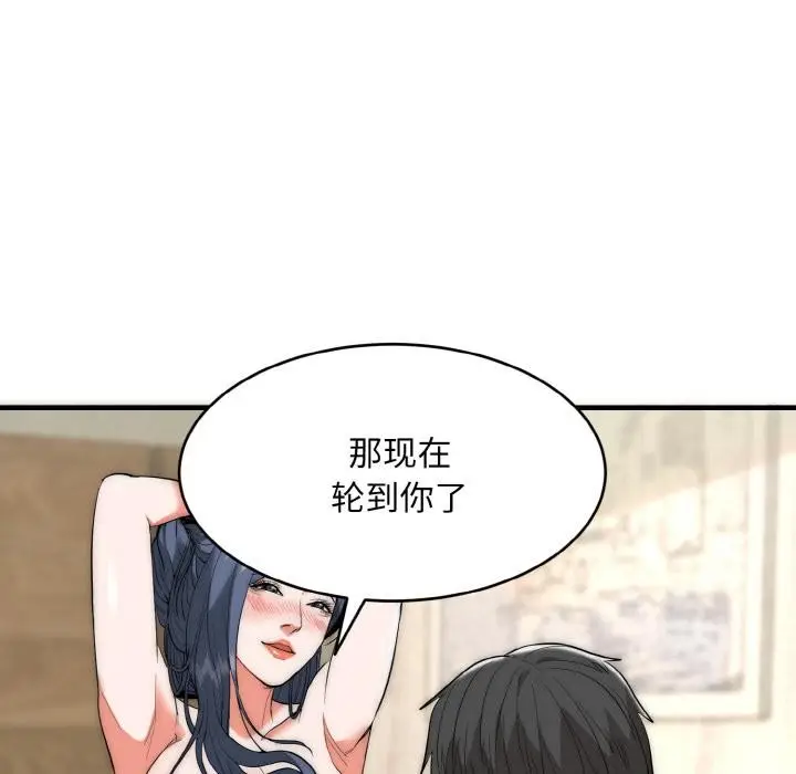 漫画《神雕闯都市/强雕：都市润女传说》第6话第22张图