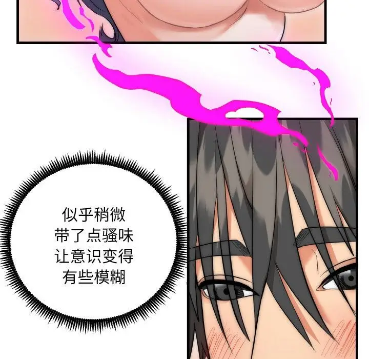 漫画《神雕闯都市/强雕：都市润女传说》第6话第26张图