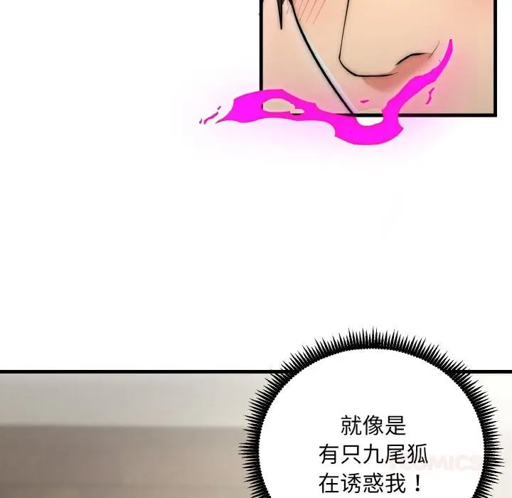 漫画《神雕闯都市/强雕：都市润女传说》第6话第27张图