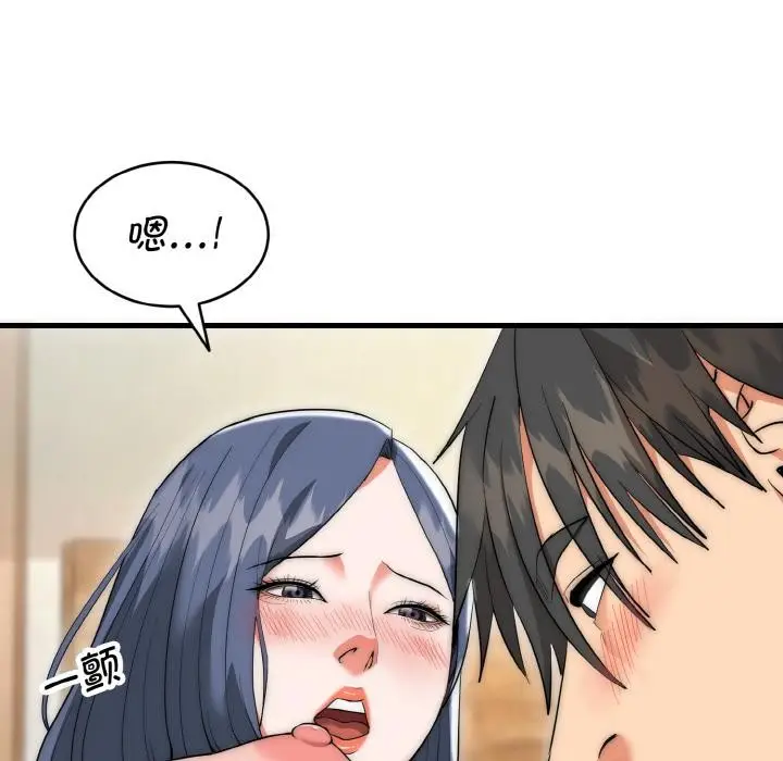 漫画《神雕闯都市/强雕：都市润女传说》第6话第35张图