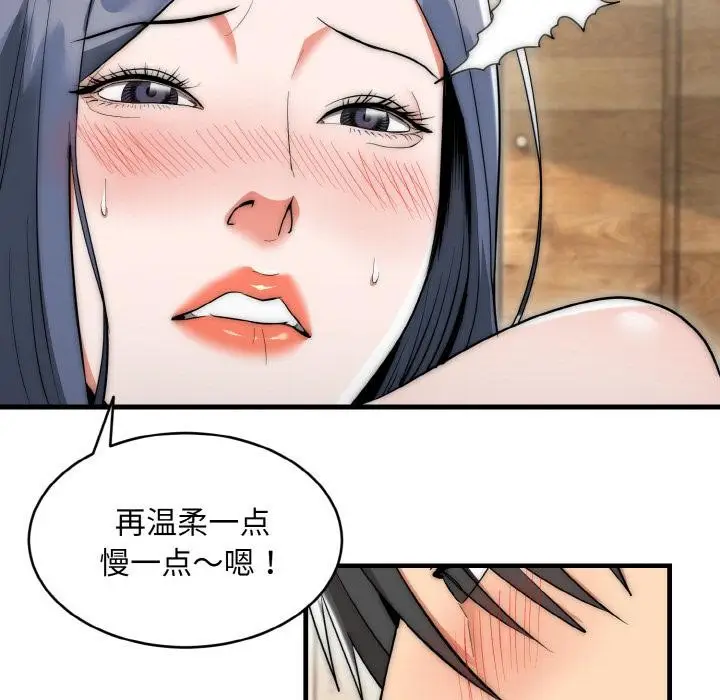 漫画《神雕闯都市/强雕：都市润女传说》第6话第38张图