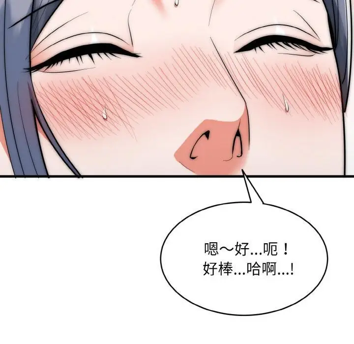 漫画《神雕闯都市/强雕：都市润女传说》第6话第40张图