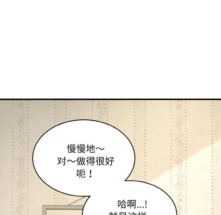 漫画《神雕闯都市/强雕：都市润女传说》第6话第45张图