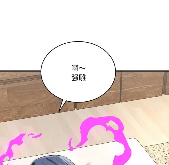 漫画《神雕闯都市/强雕：都市润女传说》第6话第48张图