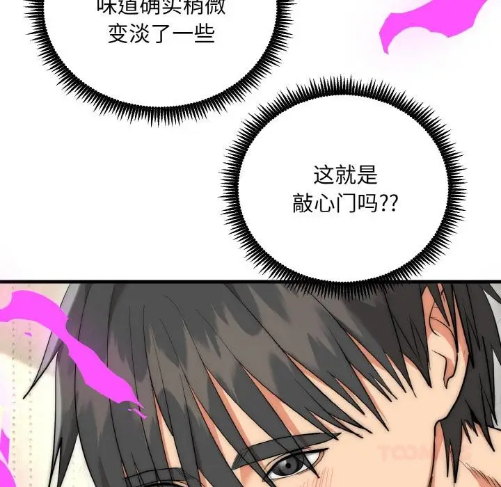 漫画《神雕闯都市/强雕：都市润女传说》第6话第51张图