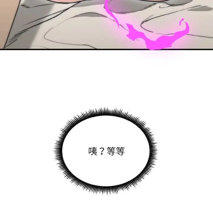 漫画《神雕闯都市/强雕：都市润女传说》第6话第55张图