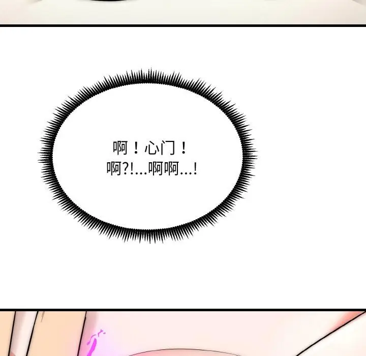 漫画《神雕闯都市/强雕：都市润女传说》第6话第57张图