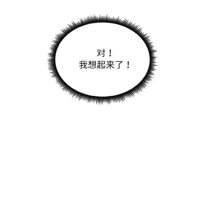 漫画《神雕闯都市/强雕：都市润女传说》第6话第59张图