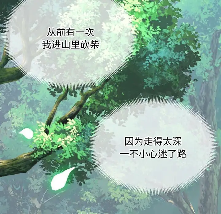 漫画《神雕闯都市/强雕：都市润女传说》第6话第65张图