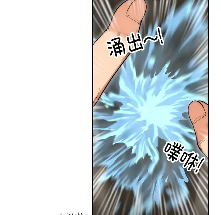 漫画《神雕闯都市/强雕：都市润女传说》第6话第71张图