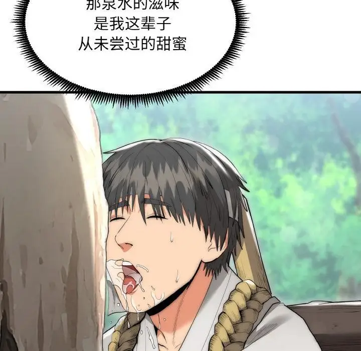 漫画《神雕闯都市/强雕：都市润女传说》第6话第73张图