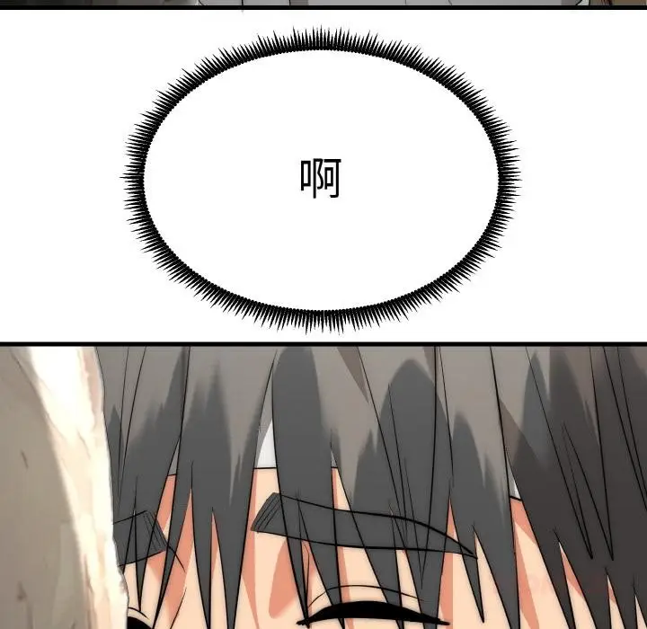 漫画《神雕闯都市/强雕：都市润女传说》第6话第75张图