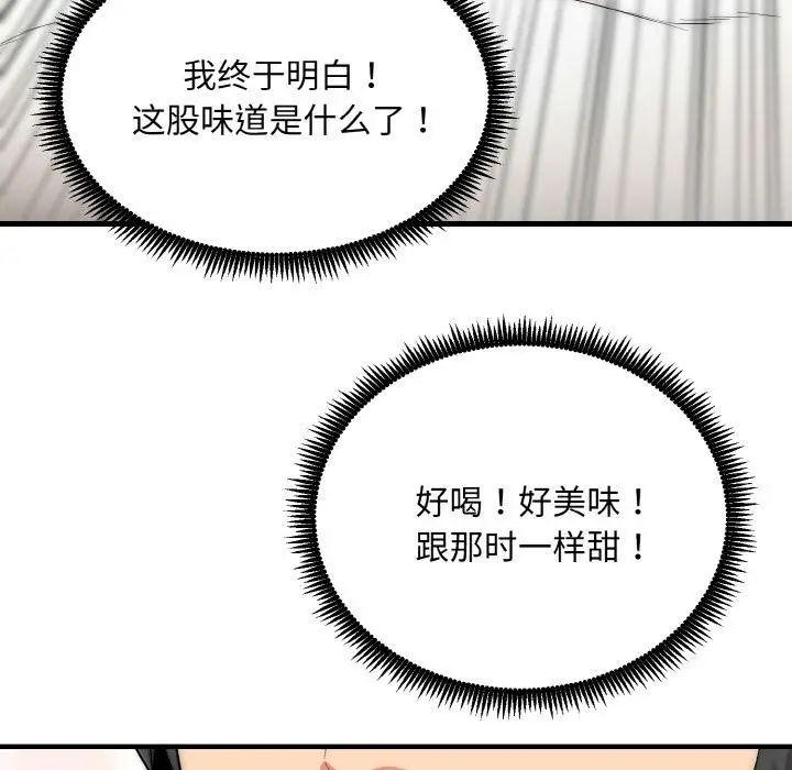 漫画《神雕闯都市/强雕：都市润女传说》第6话第83张图