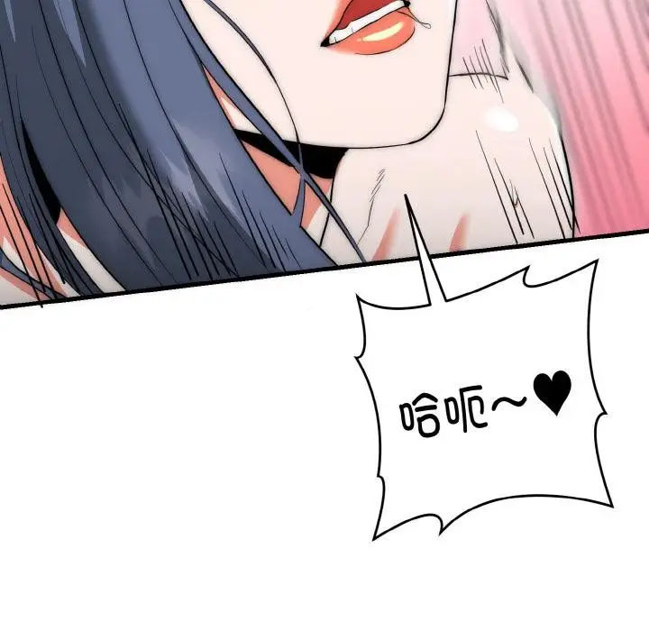 漫画《神雕闯都市/强雕：都市润女传说》第6话第88张图