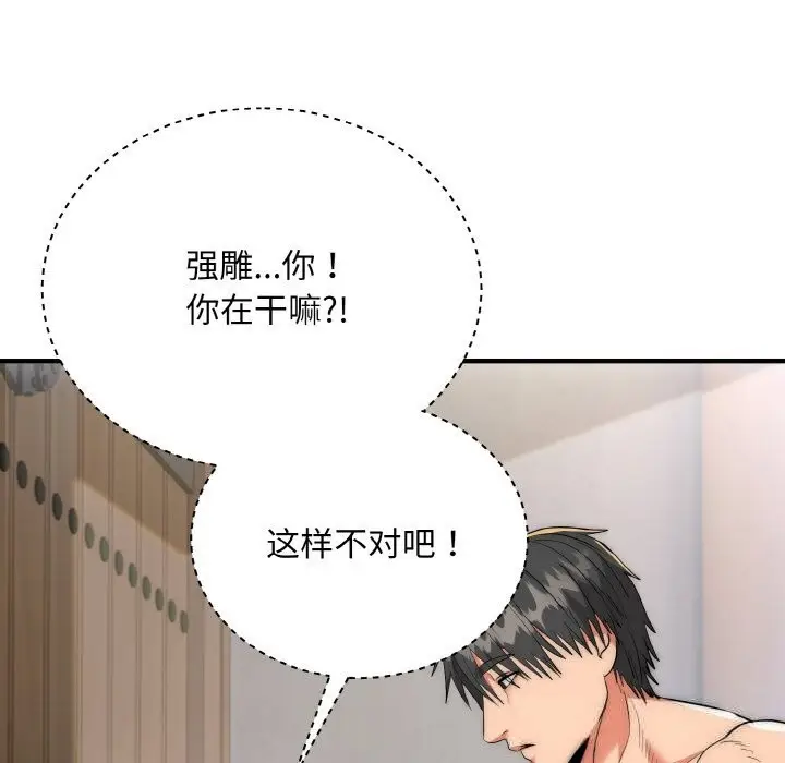 漫画《神雕闯都市/强雕：都市润女传说》第7话第102张图