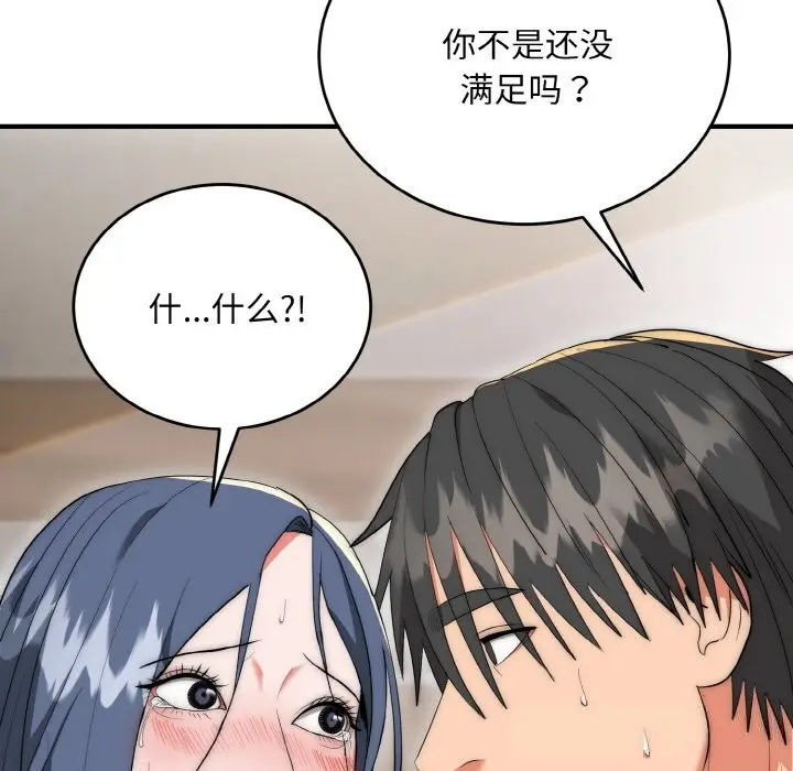 漫画《神雕闯都市/强雕：都市润女传说》第7话第105张图