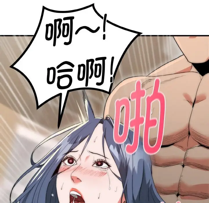 漫画《神雕闯都市/强雕：都市润女传说》第7话第113张图