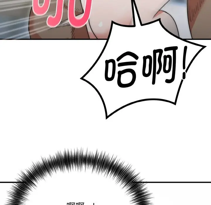 漫画《神雕闯都市/强雕：都市润女传说》第7话第115张图